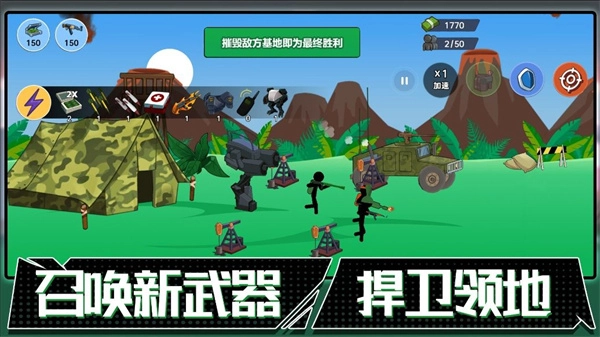火柴人联盟遗产原版图3