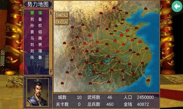 三国群英传3奥汀科技手机免费版图2