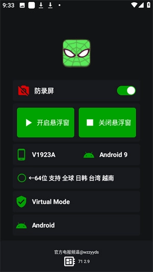 蜘蛛侠框架纯净版图2