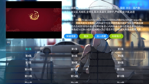 摸鱼4k盒安卓直装版图2