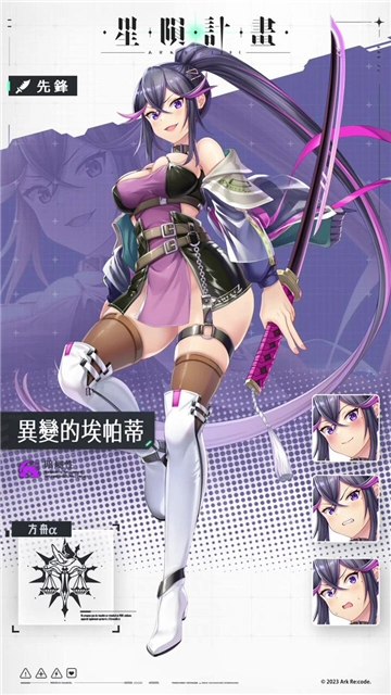 星陨计划ArkReCode免费版图1