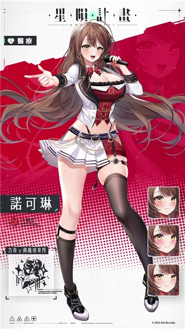 星陨计划ArkReCode免费版图3