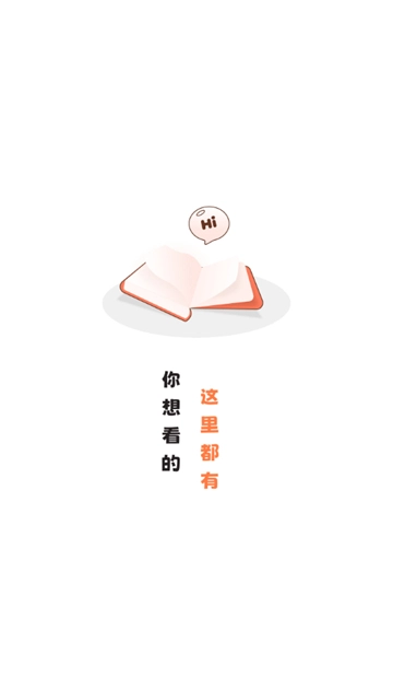 51动漫免金币最新免费版图1