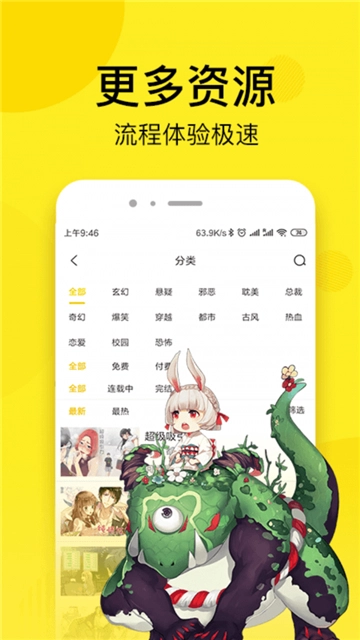 51动漫免金币最新免费版图3