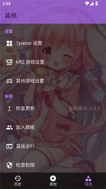 tyranor无广告版图2