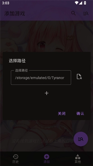 tyranor无广告版图3
