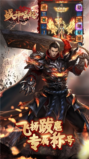 战神崛起安卓直装版图3