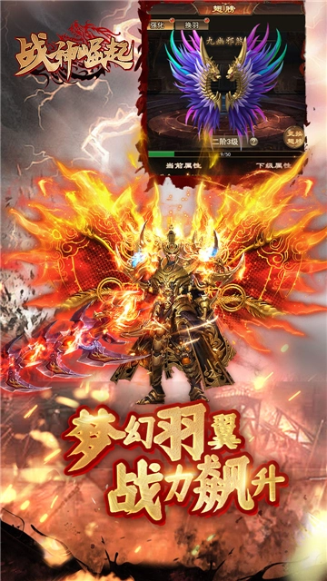 战神崛起安卓直装版图4
