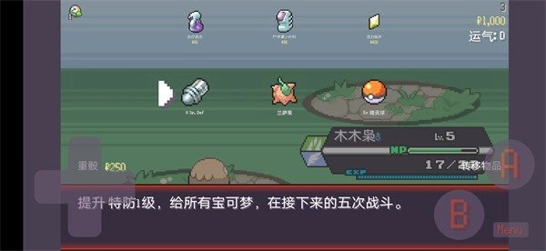 pokerogue手机版图2