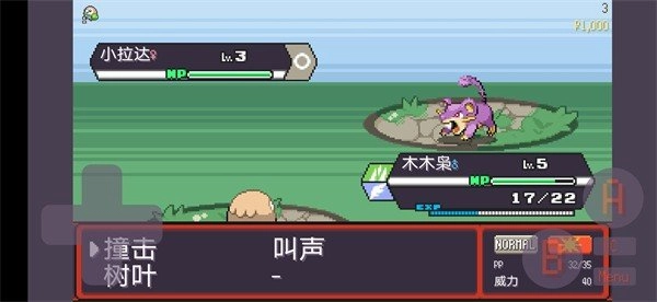 pokerogue手机版图3