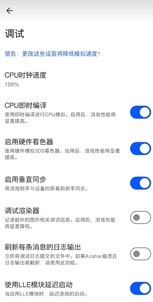 azahar官方正版图2