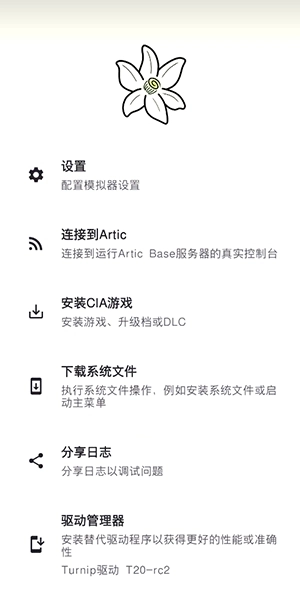 azahar官方正版图3
