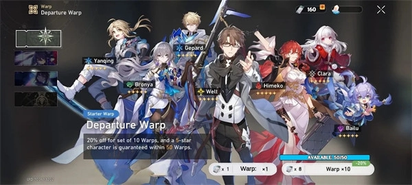 星穹铁道祈愿模拟器游戏纯净版图1