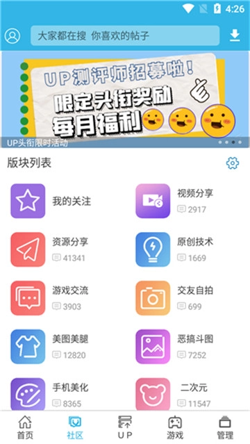 软天空和平精英辅助手游无广告版图1