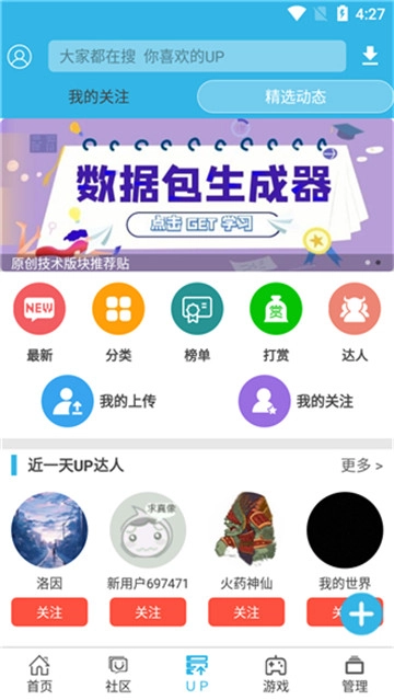软天空和平精英辅助手游无广告版图3