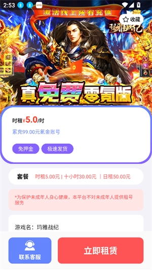 羊毛手机正版图2