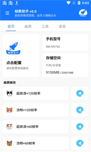 和平精英帧数助手安卓免费版图1