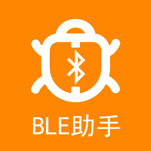BLE蓝牙助手手机免费版