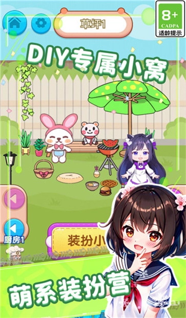 迷你趣味屋官方版图2
