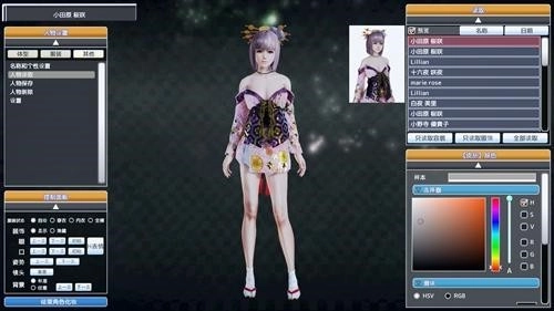 甜蜜的选择2手游无广告版图3