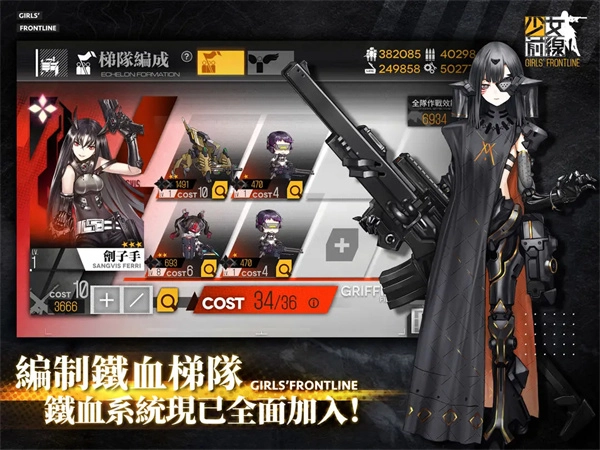 少女前线台服游戏纯净版图6