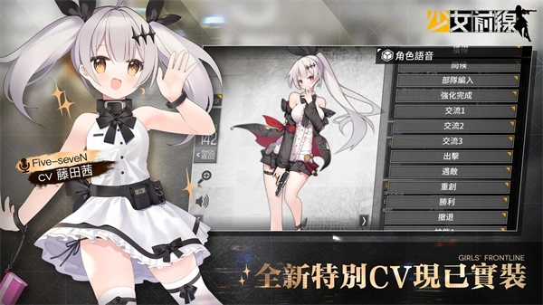 少女前线台服游戏纯净版图7