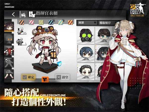 少女前线台服游戏纯净版图9
