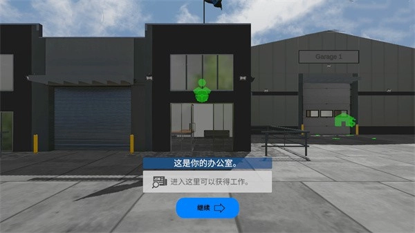环球卡车模拟器2026免费版图4