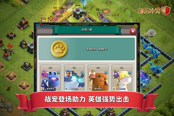 COC国际服最新版图3