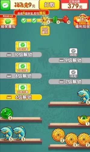 万贯家财官方最新版图2
