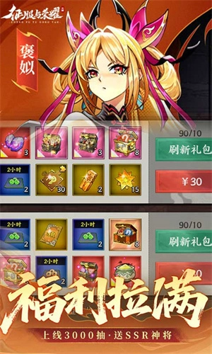 征服与荣耀免费版图4