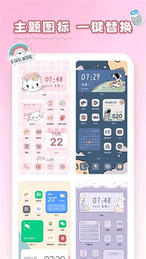 恋恋小组件直装版图2