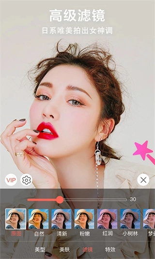 微微视频美颜助手正版图3