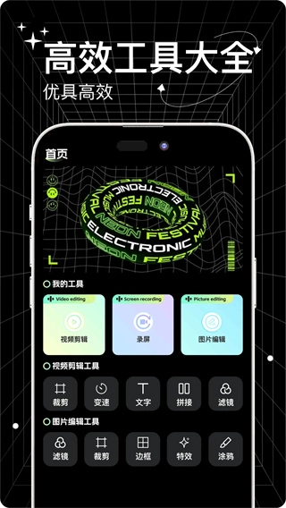 工坊小助手官方最新版图1