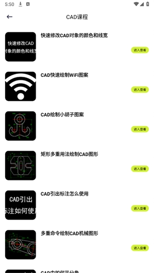 北慕工具箱正版图3
