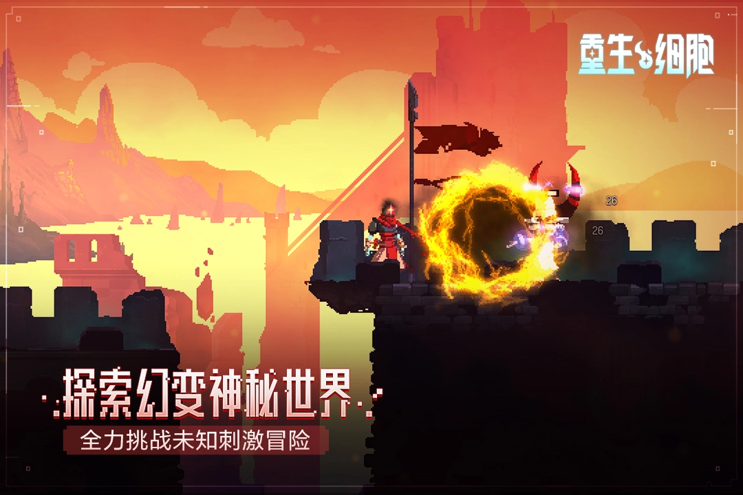 重生细胞汉化版图5