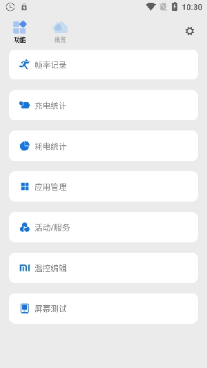 Scene8安卓直装版图1