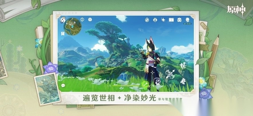 原神娜维娅养成攻略手游免费版图3