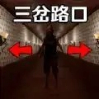 请谨慎选择官方版