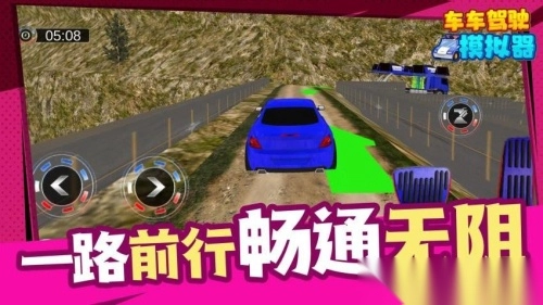 车车驾驶模拟器免费原版图3