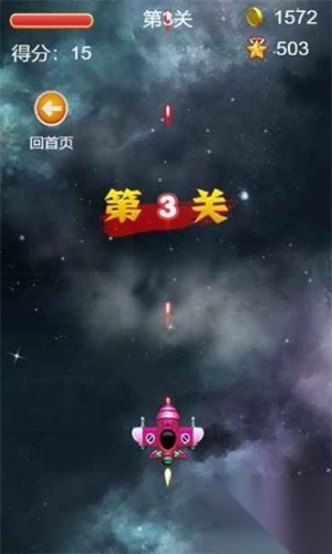 指尖大战战机手机最新版图3