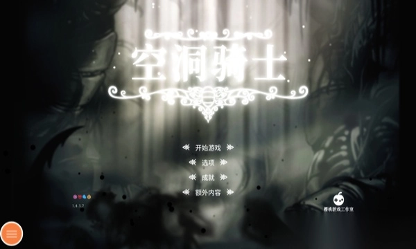 hollowknight最新版图2