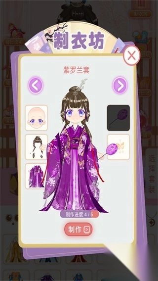 郡主驾到游戏无广告版图1