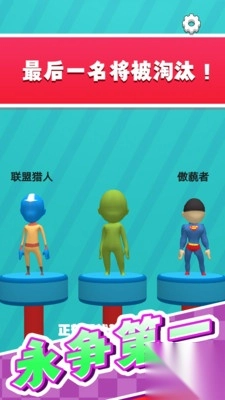 开心冲冲冲手机正版图3