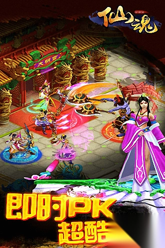 仙魂最新版图2