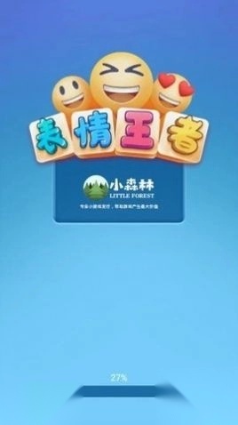 表情王者免费版图2