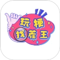 玩梗找茬王手游直装版