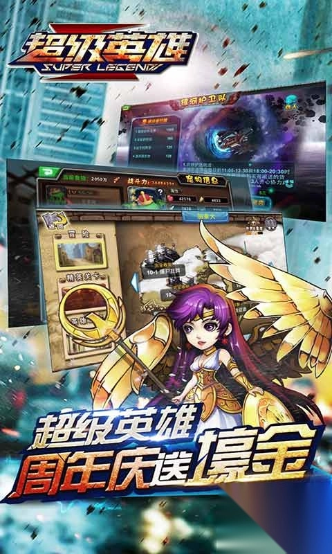 超级联盟手游免费版图3