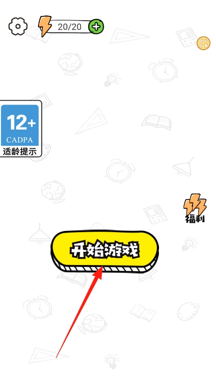 一起拼个图安卓版图1