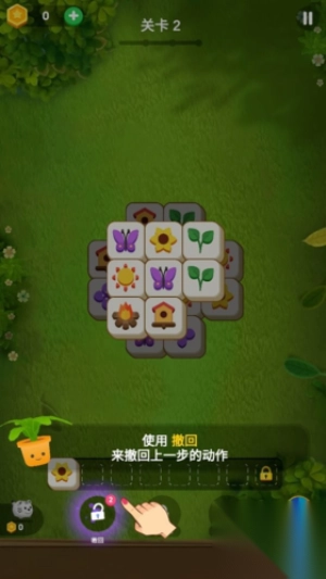 花园爱消除游戏完整版图2